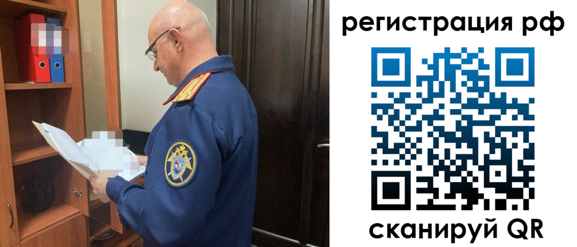прописка поиск в Курганинске