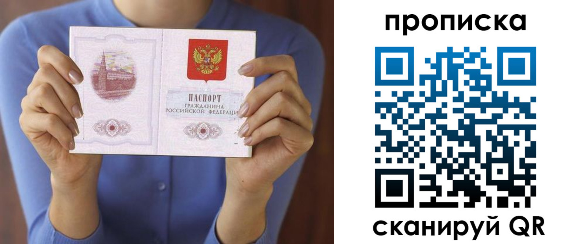 временная прописка в Курганинске