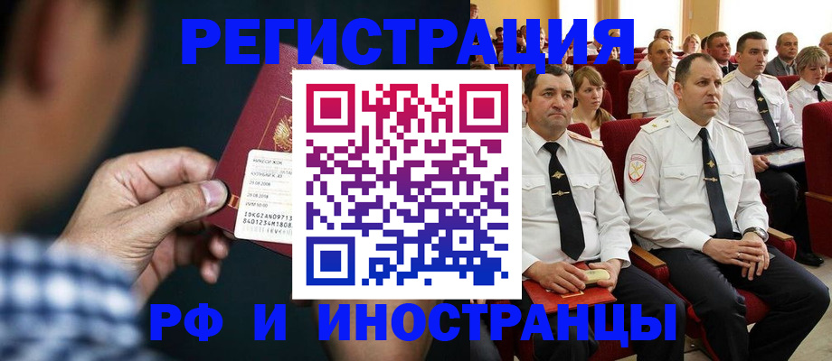 регистрация для школы в Курганинске